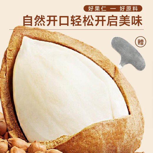 优选丨大田洼开口杏核独立包装280g*3盒装（原味/五香味/奶香味） 商品图1