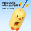 天文小萌鸡全自动削笔刀小学生专用转笔刀铅笔削笔器铅笔刀大容量不脏手自动卷笔刀儿童便携旋笔刀削铅笔刀 商品缩略图2
