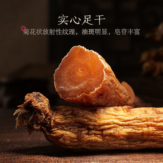 【到手4盒】长白山人参全须红参礼盒20g*4盒+2手拎袋 商品图3