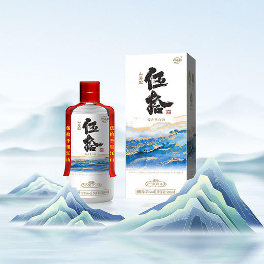 伍拾千里江山酱香型白酒 商品图2