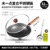 惠雅复合钢不粘锅（32cm )MYD-9138 商品缩略图6