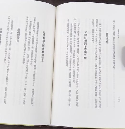 《沈德潜全集》，精装，全15册，[清]沈德潜著，凤凰出版社2021年12月一版一印，定价：2480，售价：719，全新原箱。 商品图13