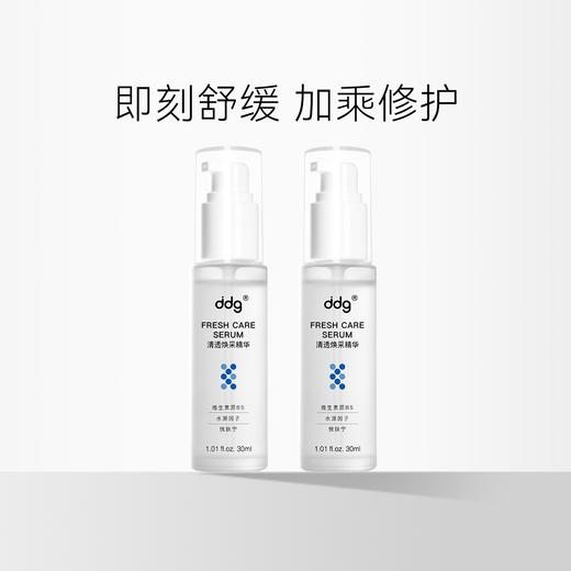 ddg 清透焕采精华  511精华2.0 商品图0