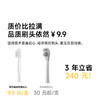 laifen徕芬新一代扫振电动牙刷SE 商品缩略图5