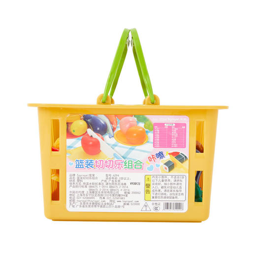 皇室篮装切切乐组合 6294 商品图0