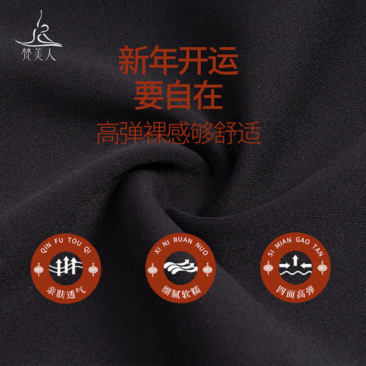 梵美人 F1167 瑜伽短袖 带胸垫 裸感 新年 商品图4