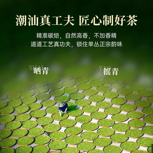 华祥庄园-16.8g特级凤凰单丛+清香型铁观音品鉴茶 商品图2