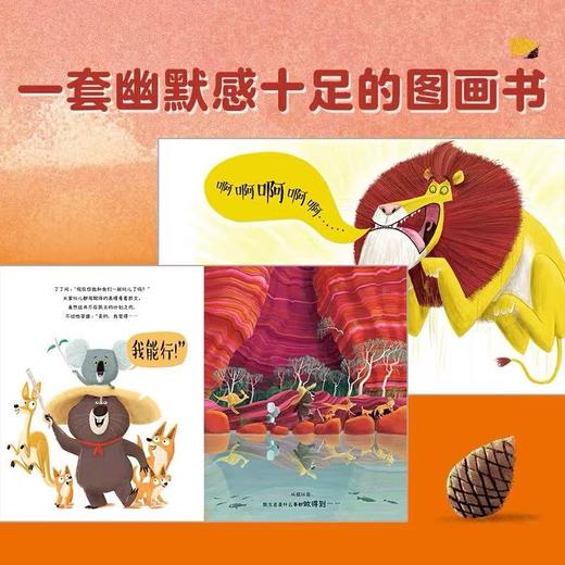 【点读版】我做得到系列：全4册 商品图1