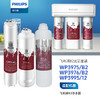  Philips/飞利浦B2/F1净水器整套三支滤芯【WP3975(B2)+WP3976(B2)+WP3995/12】 商品缩略图0