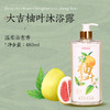 灵机吉品洗护套装，柚子叶沐浴露 传统风俗 洗护清爽 商品缩略图1