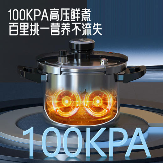304不锈钢防爆高压锅 | 100Kpa高压 高效炖煮 可单手开合 操作简单 360高压热循环 304不锈钢加厚材质 一体成型0涂层更健康 四重安全防护 商品图3