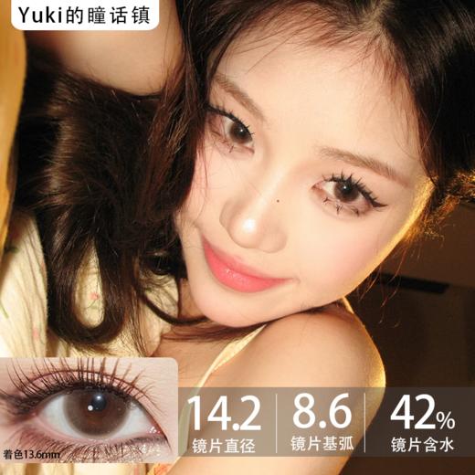 Mixmixx月抛-白茶清欢 商品图0