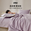 emo一默 100支新疆长绒棉四件套 | 柔软丝滑 吸湿排汗 手感细腻 顺滑透气 商品缩略图2