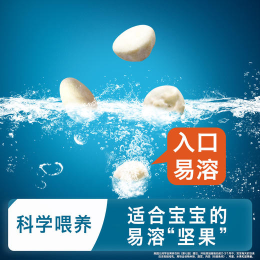 【限时3件8折】【坚果原粒】禾泱泱坚果原粒宝宝零食无添加白砂糖儿童坚果核桃榛子营养溶溶豆 商品图3