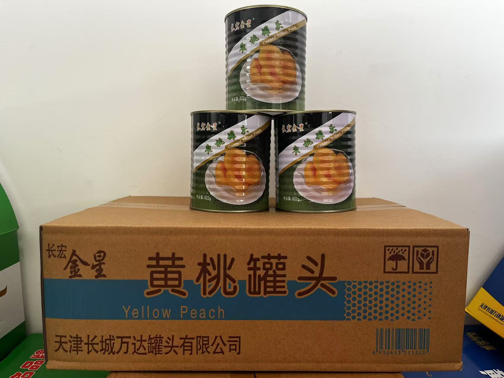 长宏金星黄桃水果罐头822g*8整箱包邮天津特产武清汊沽港网红零食