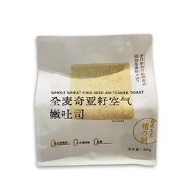 梦仲瑶 全麦奇亚籽空气嫩吐司420g