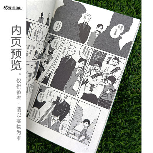 迷宫饭作者九井谅子作品集.龙的学校在山上(第一部短篇漫画集，共收录了九篇颇具“九井式”) 商品图6