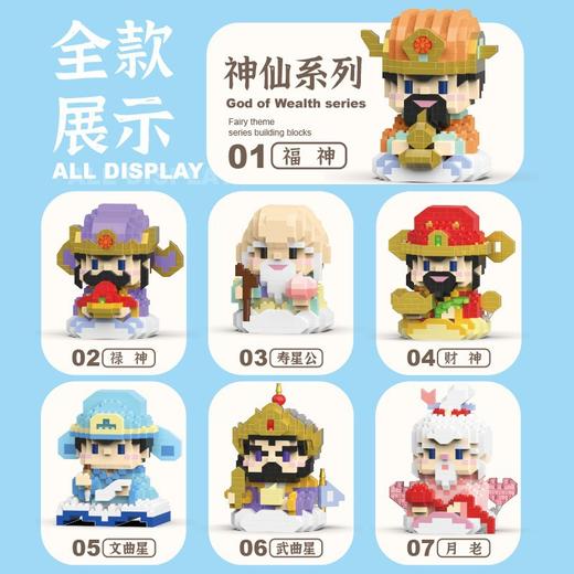 儿童新年蛇年吉祥物积木 年货新年礼物财神醒狮拼装积木儿童玩具摆件 商品图5