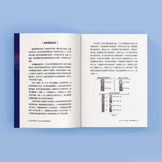 《量子蒸汽朋克：在过去与未来相遇的地方》 商品图8