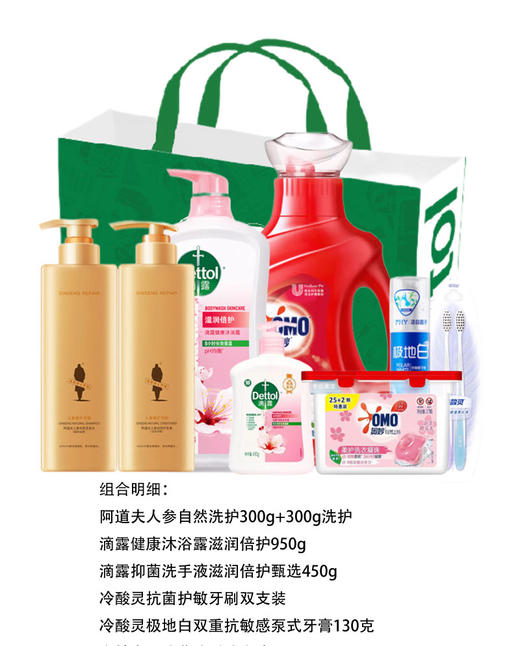 阿道夫/滴露/冷酸灵/奥妙 家庭大礼包3346g+1组 商品图8