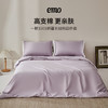 emo一默 100支新疆长绒棉四件套 | 柔软丝滑 吸湿排汗 手感细腻 顺滑透气 商品缩略图0