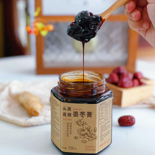 【黑糖姜枣膏】【玫瑰姜枣膏】新鲜熬制，实惠的暖身保养品，定制款，真材实料，喝完暖暖的 商品图3