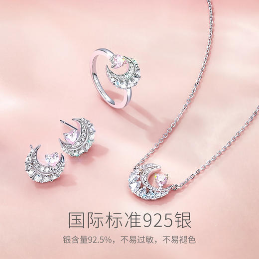新品【爱满心月项链】幻梦心月系列 商品图3