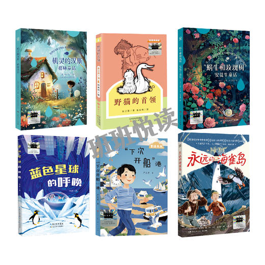 班班秋季一至六年级精选 商品图2