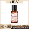 【品牌方发货】HBN·α-熊果苷焕颜精萃水150ml 商品缩略图0