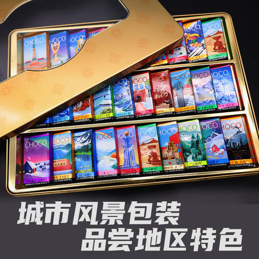 「哈尔滨文旅力荐」超越 冰雪大世界梦幻之旅巧克力10克*30块/我在黑龙江等你榛仁牛奶巧克力10克*30块 商品图4
