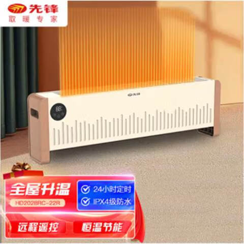 先锋 取暖器踢脚线电暖器移动地暖家用居浴两用电暖气烤火炉加热器暖风机 HD2028RC-22R 遥控 商品图1