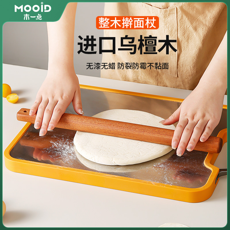 木一点品雅擀面杖MYD-9075/MYD-9073