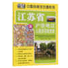 江苏省及沪浙地区公路里程地图册（2025版） 商品缩略图2