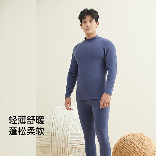 【第二件 0 元｜ 满2件 5 折】【秀黛】男温芯绒中领套装男保暖秋衣秋裤【280g左右】L3660044T【门店同款】 商品图4