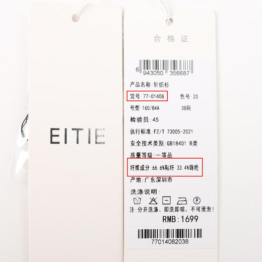 EITIE爱特爱春季新款温柔气质V领香风修身显瘦通勤印花针织衫7701408 商品图6