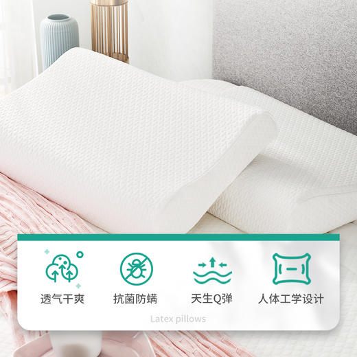 多喜爱美眠康泰颜天然乳胶枕 商品图2