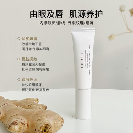 THREE 平衡重点保湿霜 20g 商品图2