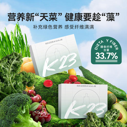 【618狂欢购】莱茵衣藻焕活饮 高膳食纤维轻负担 商品图5