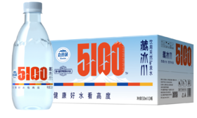 【A润家送水】(秒杀)5100西藏冰川矿泉水510ml*12瓶-高端直饮低氘小分子饮用水整箱（16点前下单今日达，16点后次日达）