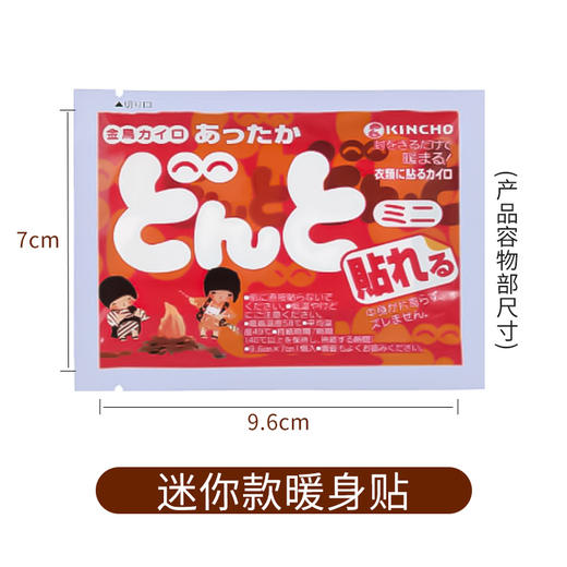 kincho日本金鸟暖宝手贴冬季防寒保暖发热贴自发热暖贴暖宝宝贴肚子5片装 商品图7