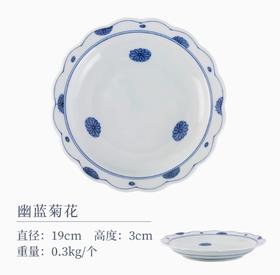 蓝凛堂丸幽蓝菊花7.5英寸盘(AMORH60)