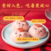 西贝福气猪猪包 清甜香薯馅，入口丝滑，果蔬和面，300g（6个）【社群】 商品缩略图1