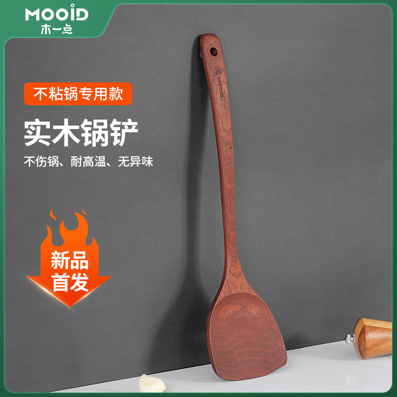木一点精工木锅铲MYD-9033