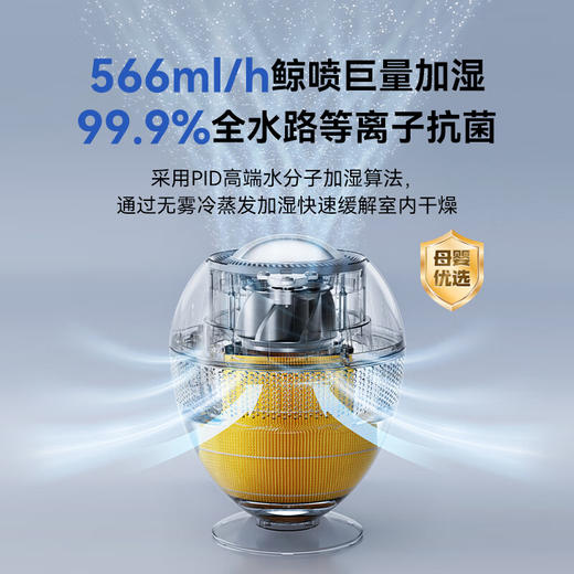 大宇（DAEWOO）加湿器小巨蛋全水路抑菌无雾加湿器卧室婴儿高端智能AI恒湿566ml/h等离子净化除菌 PH05S/PH05 商品图1