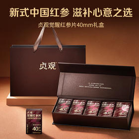 【私信门店顾问享专属折扣】贞观 即食觉醒红参片 深度提神不易上火 （冰感薄荷40mm）11g×10盒