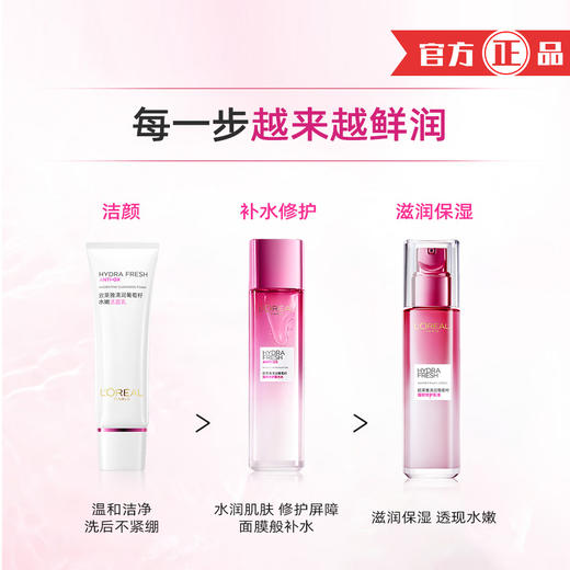 【秒杀】欧莱雅（LOREAL）清润葡萄籽4件套装（洁面100ml+水175ml+乳液50ml+乳液50ml） 商品图1