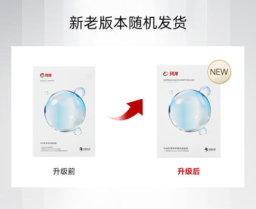 【华熙生物】珂岸积雪草面膜舒缓保湿6盒 4片/盒 商品图1