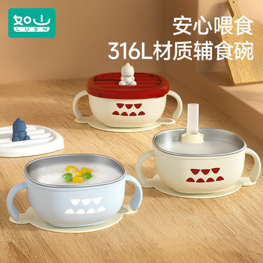 如山宝宝小恐龙辅食碗婴儿专用喝汤碗儿童吃饭碗外出餐具不锈钢碗 商品图5