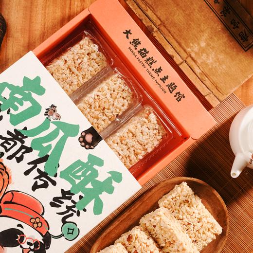 【宋有福糕点铺】南瓜酥 粗粮细做，酥酥脆脆   商品图0