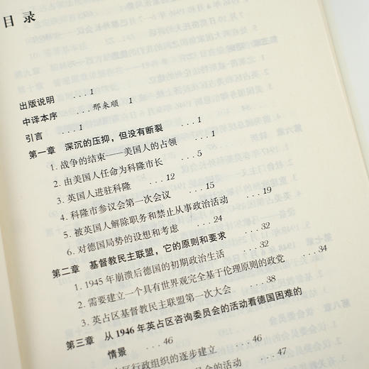 《阿登纳回忆录》 商品图5